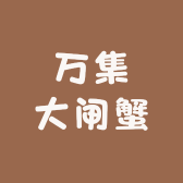 蟹小柳食品有限公司