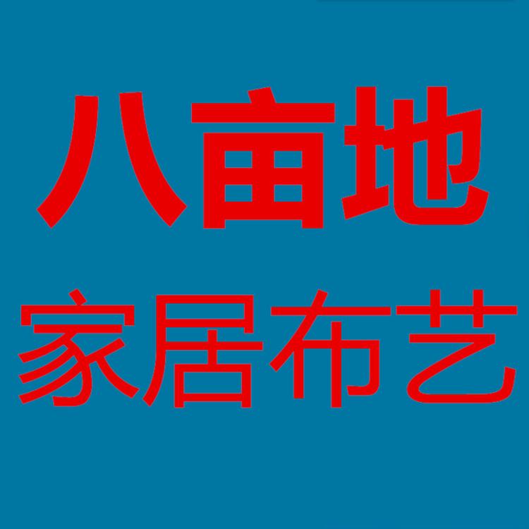 艾吧商贸廊坊有限公司