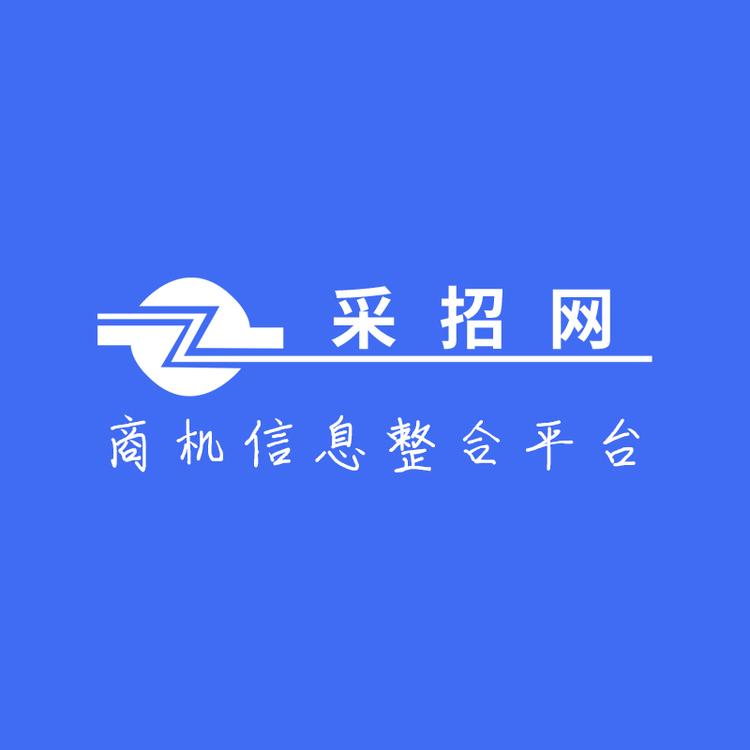 采招网