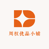 周权优品小铺