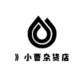 小曹总
