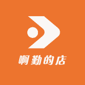 啊勤的店