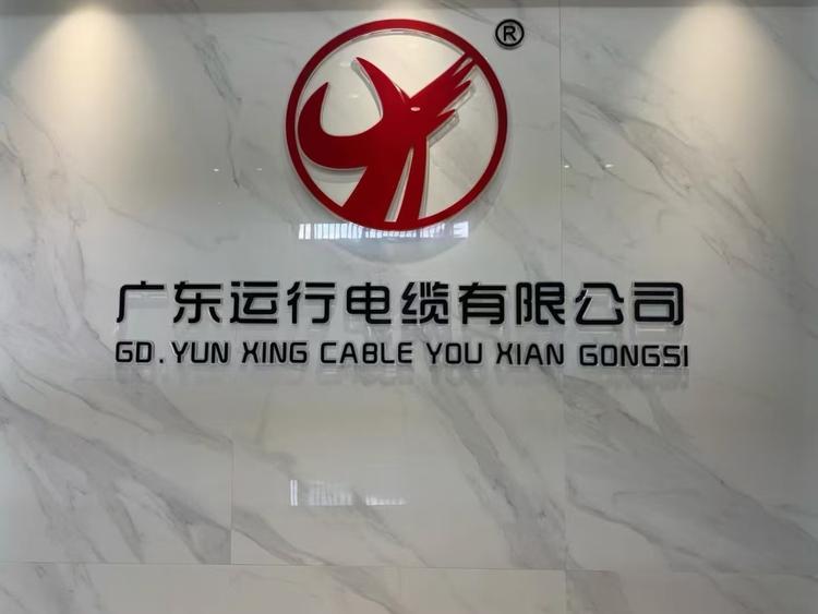 广东运行电缆