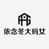 依念冬大码女装