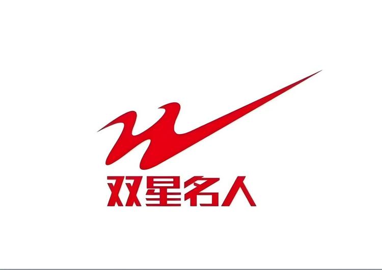 双星鞋品优选