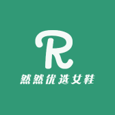 然然优选女鞋店