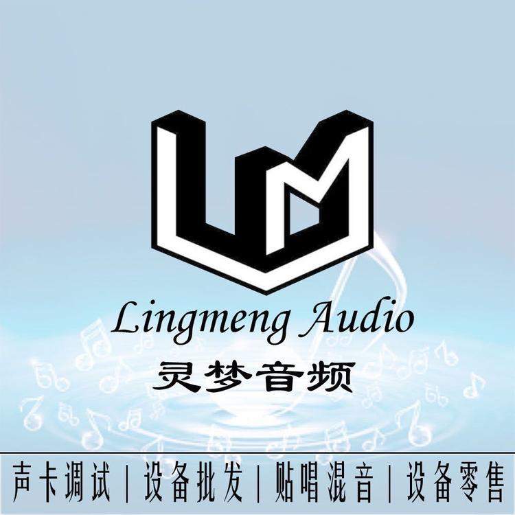 灵梦音频