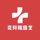 花阡陌园艺