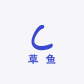 吴教授渔具