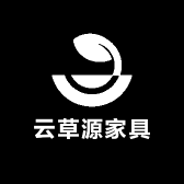 云草源家具