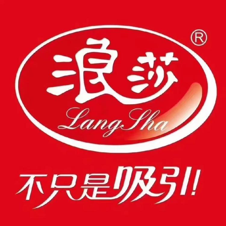 浪莎义乌市幽仙贸易有限公司内衣专卖店