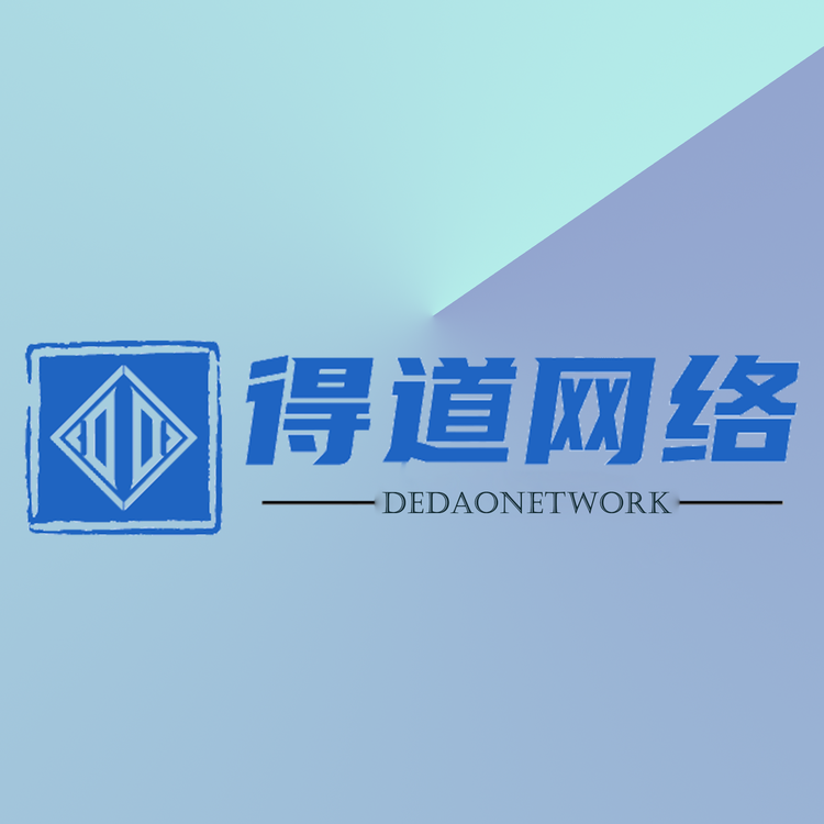得道科技优品