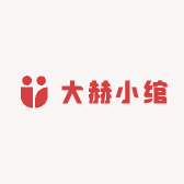 大赫小绾母婴生活坊