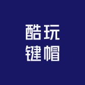 酷玩键帽