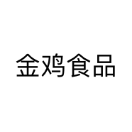 金鸡食品