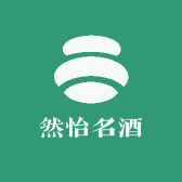 然怡名酒专营店