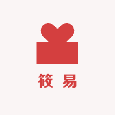 筱易