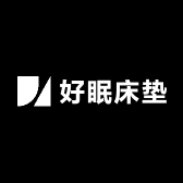 好眠床垫