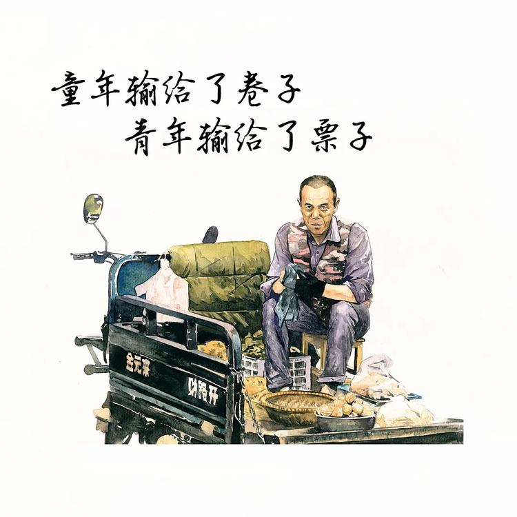 芮家的小铺