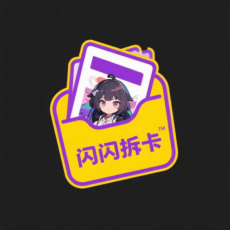 闪闪拆卡铺