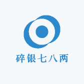 碎银七八两