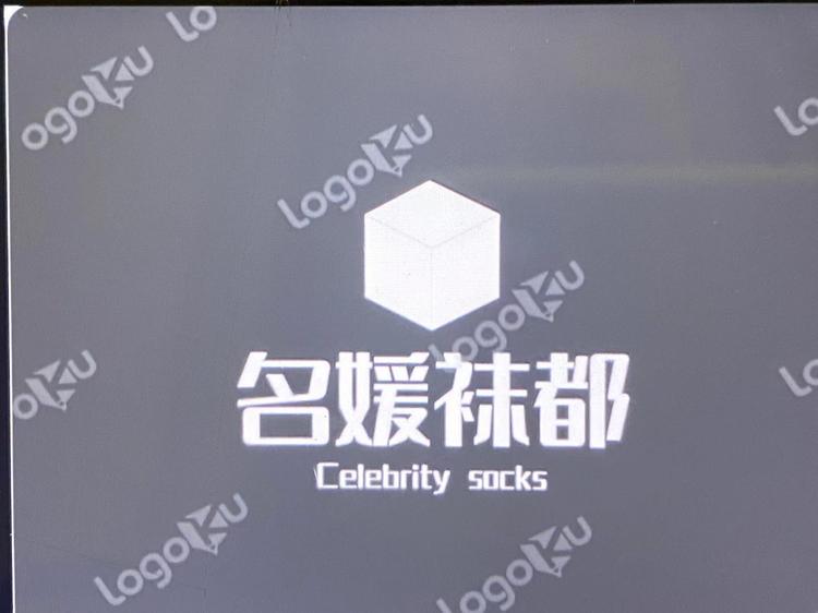 名媛袜都个体店