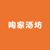 黔西市钟山镇陶家酒坊