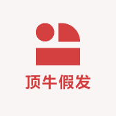 顶牛假发