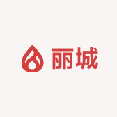 丽城服装店