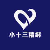 小十三子线