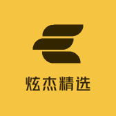 炫杰精选