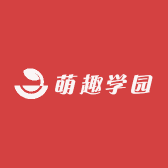 萌趣学园