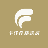 羊洋洋精选店