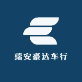 瑞安豪达车行