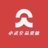 小武全品类糖串