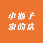 小瓶子家的店