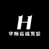 华顺高端男装店