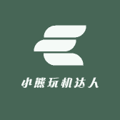 小熊玩机达人
