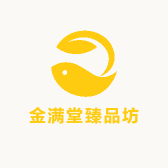 金满堂臻品坊