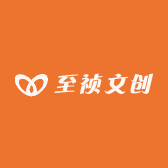 至祯文创