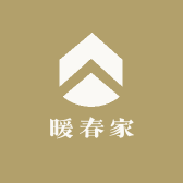 暖春家