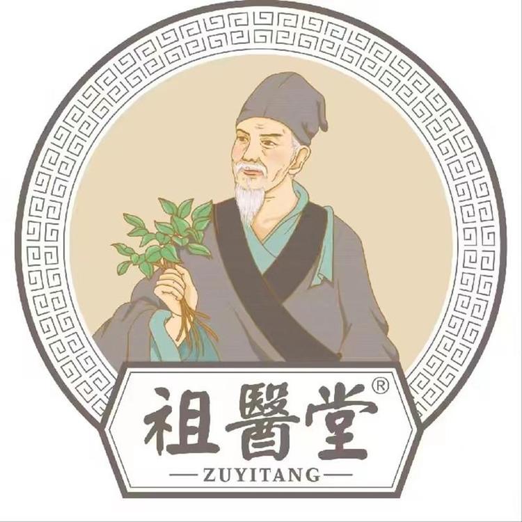 祖医堂骏业医疗保健专卖店