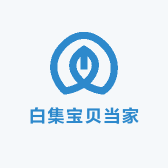 白集宝贝当家