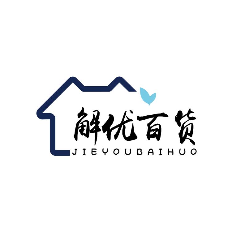 解忧百货铺CC