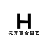 花开百合园艺