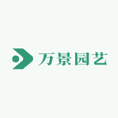 万景园艺