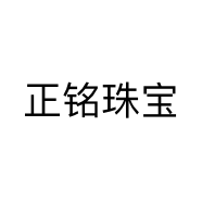 正铭珠宝个体店