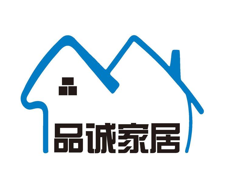 品诚家居