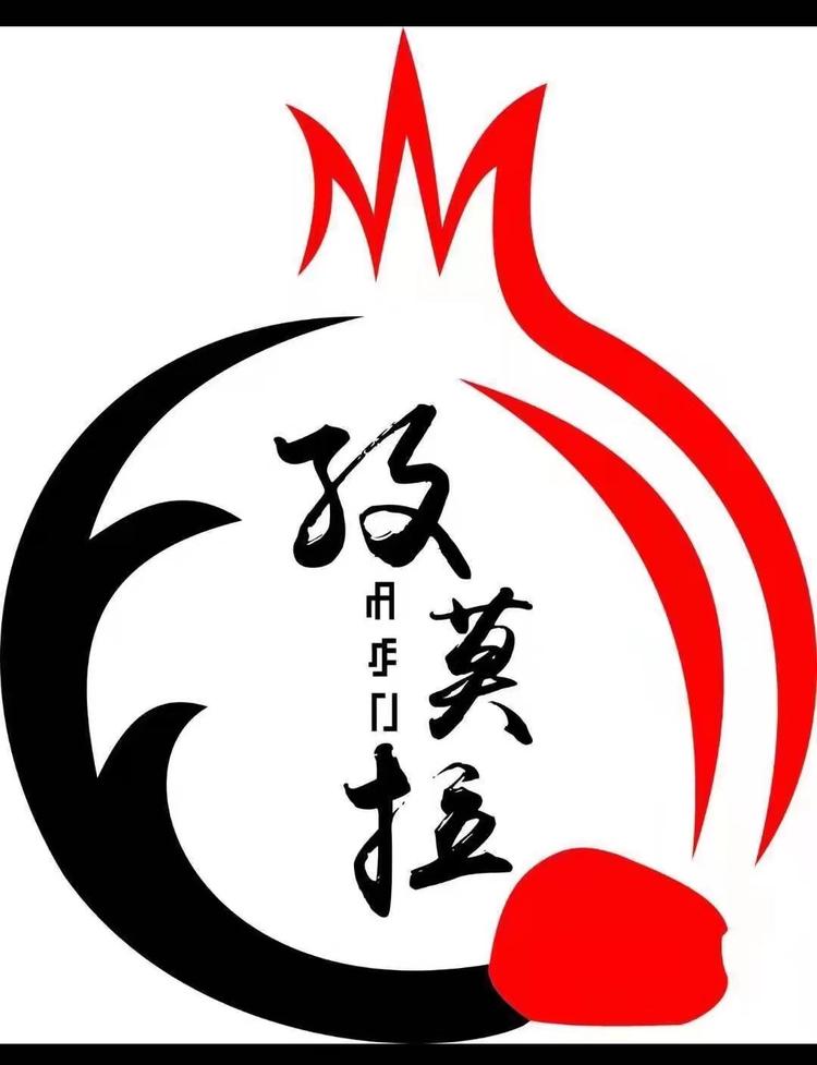 孜莫拉孜莫专卖店