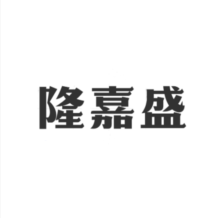 隆嘉盛食品旗舰店